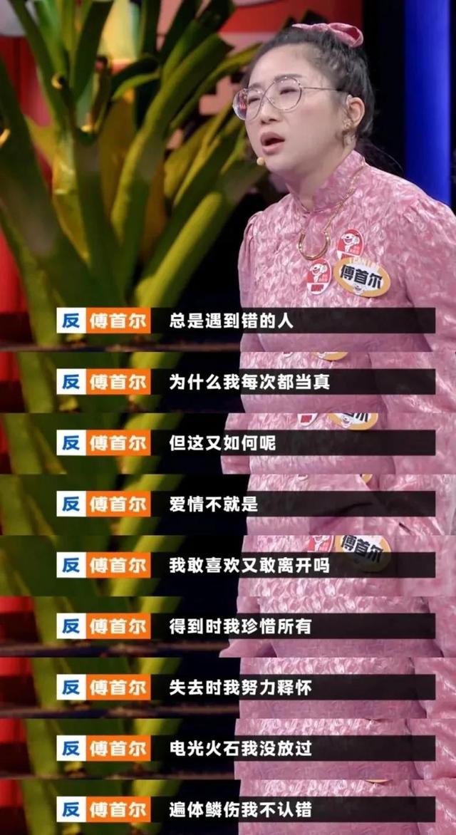 女性成长/傅首尔：你值得被善待