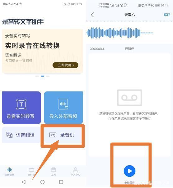 [微商神起语音群发]，微信怎么创造语音文件