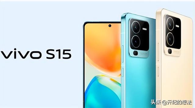 vivo S15系列正式官宣：5月19日正式发布，最大遗憾曝光