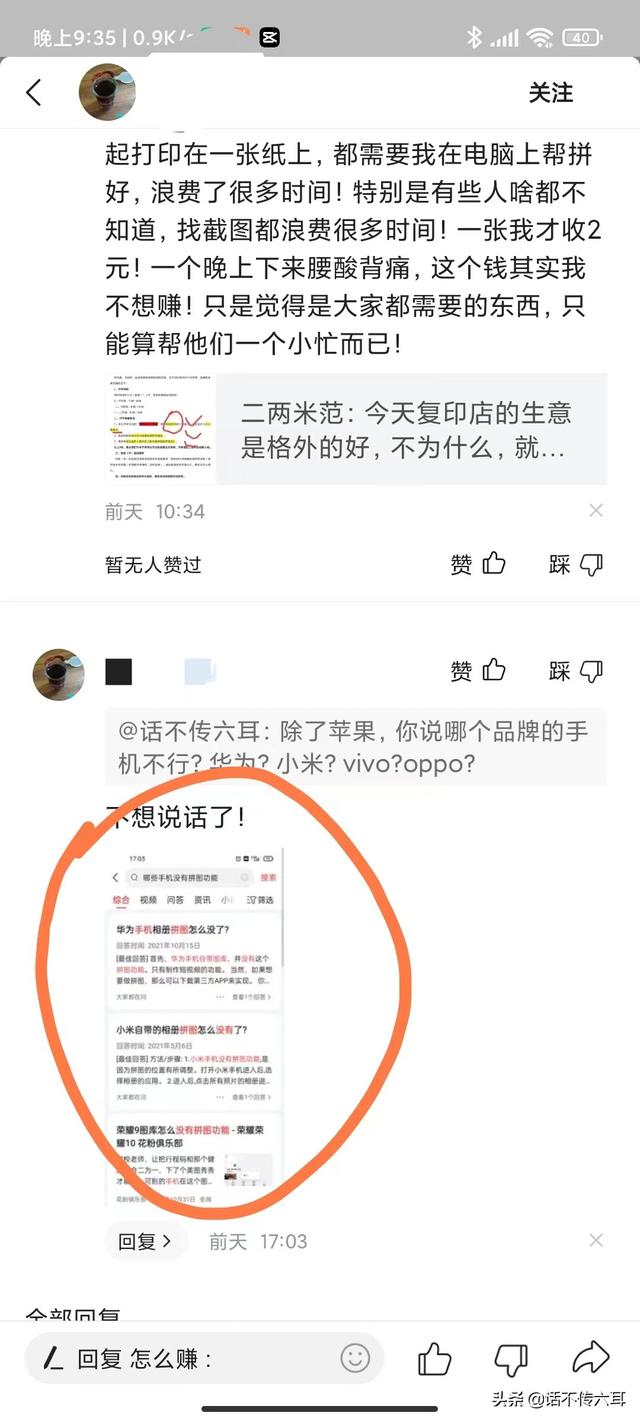 华为手机自带拼图