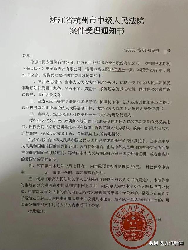 法学教授回应起诉知网涉垄断