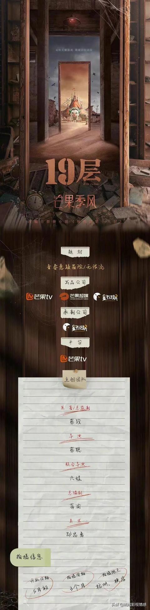 ������ʮ�Ų�ӰϷ(�����������������â�����磬���ղ̿�ԭ���ıࡶ19�㡷��������)