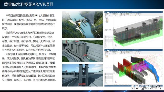 基于工业互联网应用DT AR技术的智能工厂信息系统方案（附PPT）