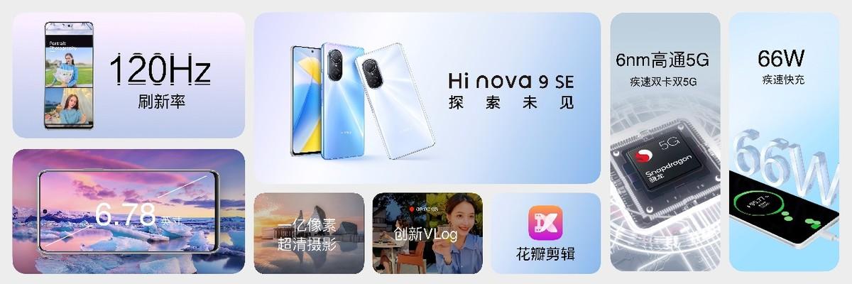 Hi nova品牌再发新品，尽显年轻品牌活力