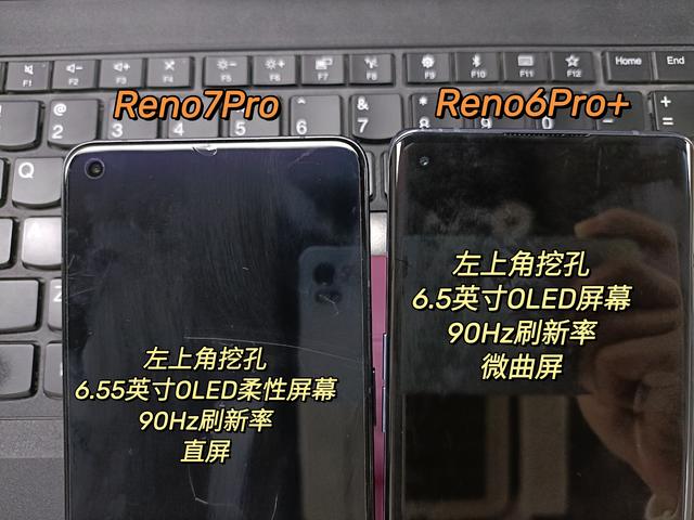 OPPO 6Pro+和7Pro对比，该买哪个？我劝你这次不要“买新不买旧”