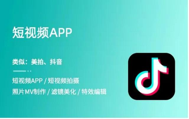 开发一个短视频APP需要多少钱？难度在哪里？