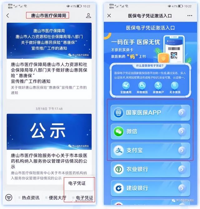 门诊特殊疾病网上复诊购药流程来了！唐山人速看！