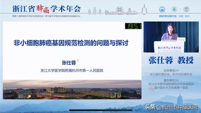 傾聽“肺腑之言”共話醫學前沿！浙江省肺癌學術年會圓滿落幕