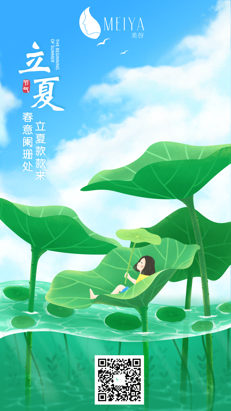 立夏 | 防晒没整对，一夏老十岁！如何正确防晒？