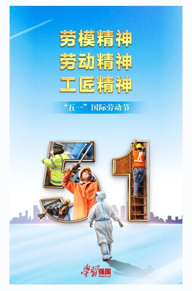你劳动了吗