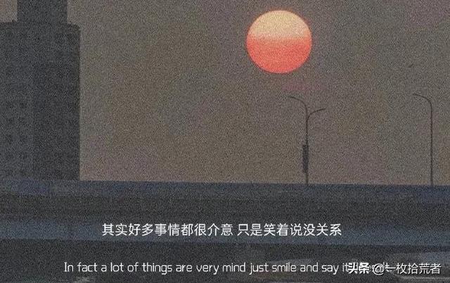 网易云热评分享：我从不惧怕黑暗，假如我从未见过光明