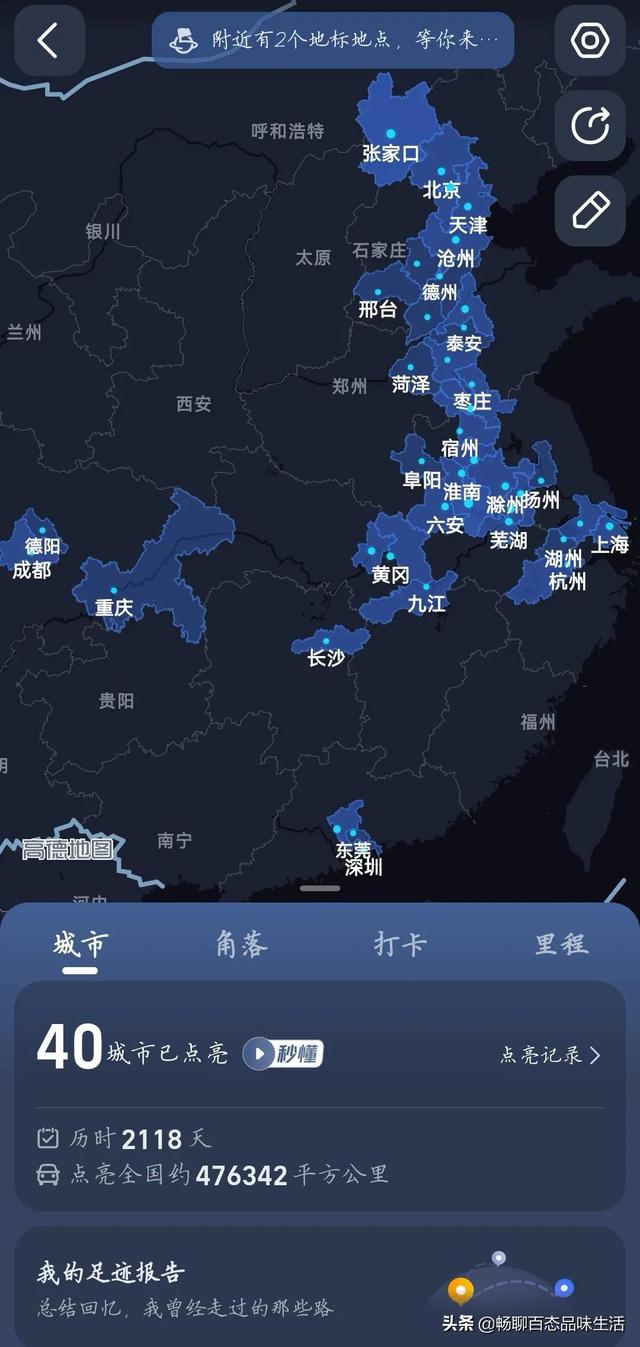 下面这三个导航APP有何差异，哪个比较好呢？