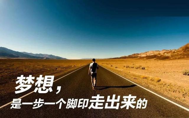 愿你我永远做自己人生的主宰者
