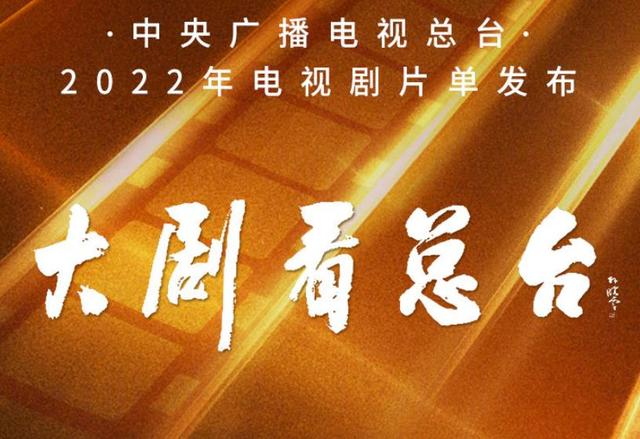 《人世间》大结局不够看？莫慌，8部重磅待播剧将播，总有你的菜