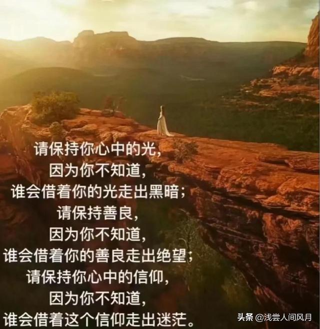 人生感悟文案图集（三）