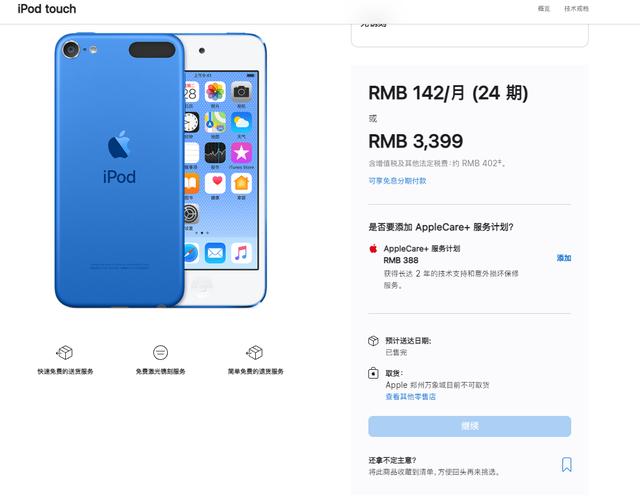 3399元！苹果这款产品滞销了三年，今天卖断货