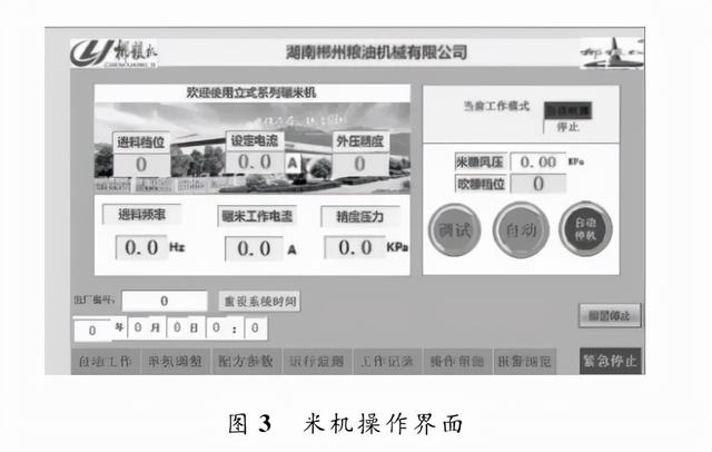 洗砂机筛片