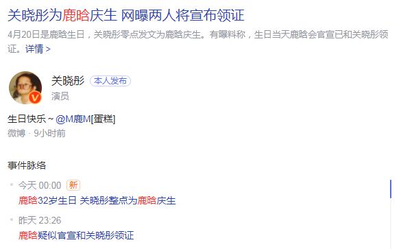 网传鹿晗关晓彤已结婚！女方连续5年为鹿晗庆生，感情深厚很幸福