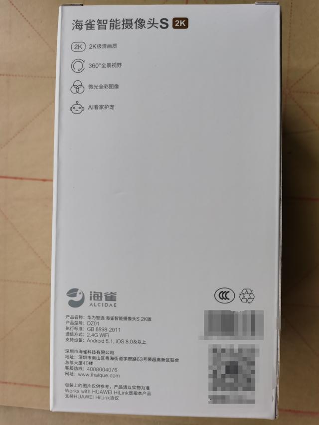 比小米便宜不耍猴，半价89.5华为海雀智能摄像机S开箱评测
