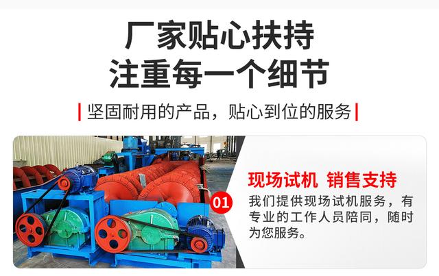 小型洗砂一体机视频