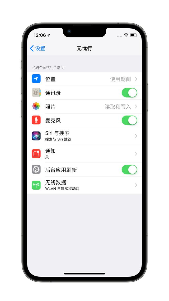 教你如何用一个软件，实现单卡iPhone“双卡双待”（仅限移动）