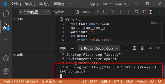 Flask之VSCode环境搭建