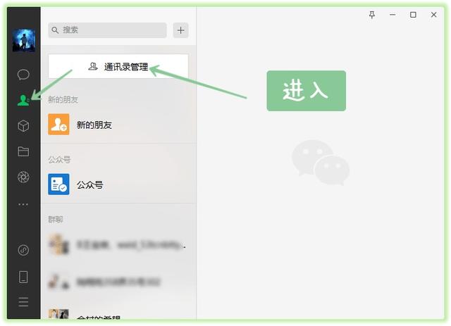 [七彩云多少钱]，如何彻底删除微信中不想见的人