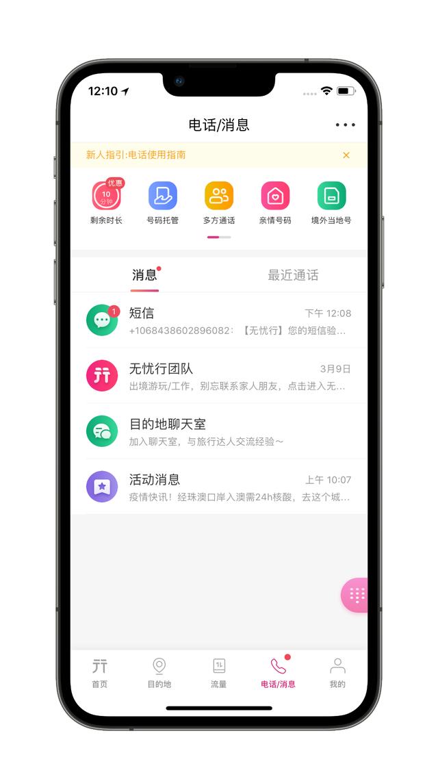 教你如何用一个软件，实现单卡iPhone“双卡双待”（仅限移动）