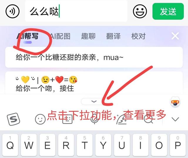 [格林童话添加群好友]，怎样查微信里有多少个表情