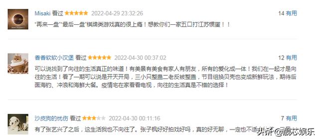 《向往的生活6》开播，水是真水，收视是真高，彭昱畅贡献全笑点