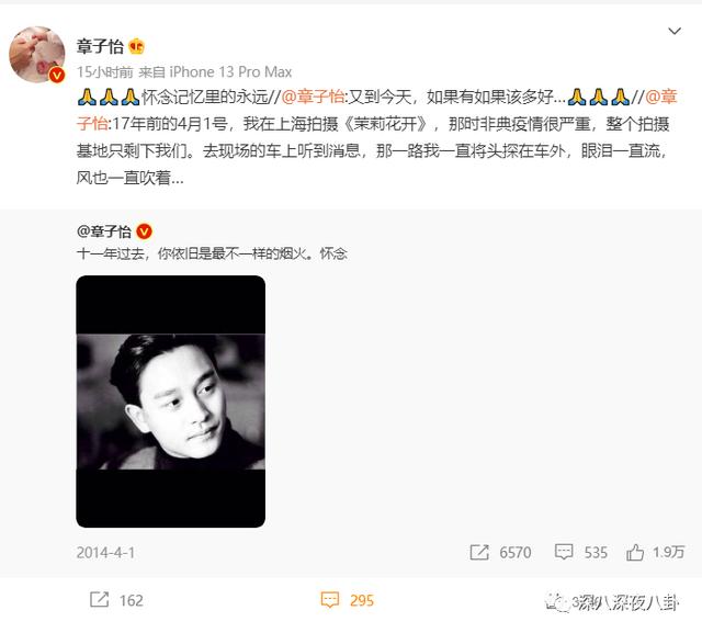 唐鹤德对张国荣的这份长情，令人动容…