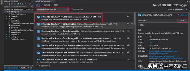 在ASP.NET Core web API中使用Swagger/OpenAPI（Swashbuckle）