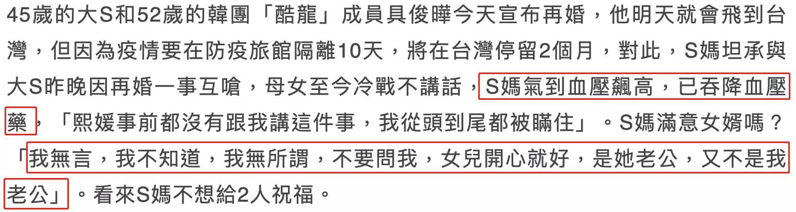 拒绝给豪门生子、为离婚花几百万，有这么彪悍的妈，大S吃不了亏