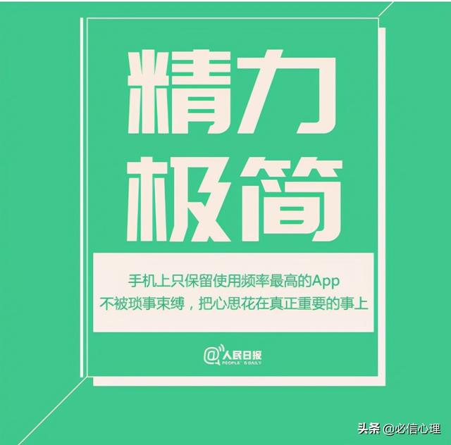 人民日报推荐的极简生活，轻松而品质的生活，人间值得
