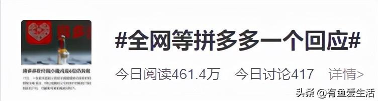 6万人砍不下一部手机？拼多多砍价套路曝光，网友怒了