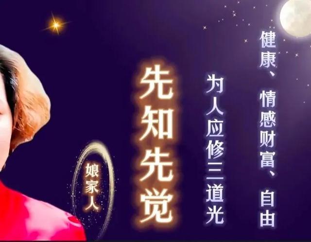 情感婚姻不幸福，财不守身，病常缠身是因这三条道你没悟通