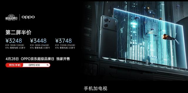 OPPO K10系列正式发布，手机+电视“第二屏”半价，3248元起