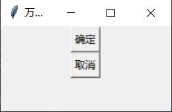 Python tkinter GUI的几种写法及比较。有些坑我给你踩了