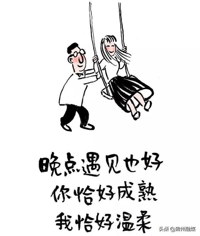 青年节：30幅漫画告诉你，青春不朽，我们不老