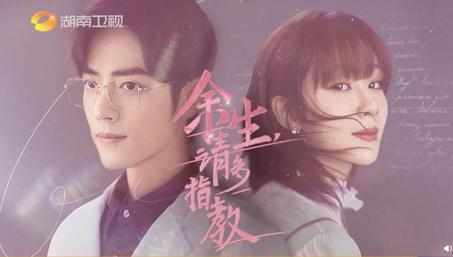 肖战杨紫（肖战杨紫余生请多指教）