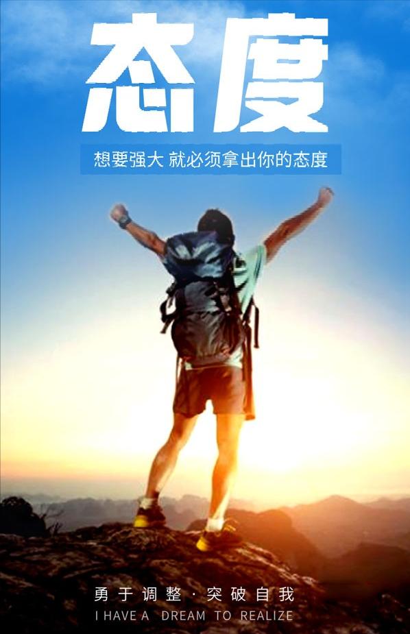 励志语录 成功五心：爱心、耐心、决心、信心、恒心