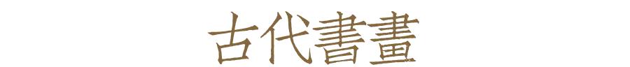 瑞丽干式立轴制砂机