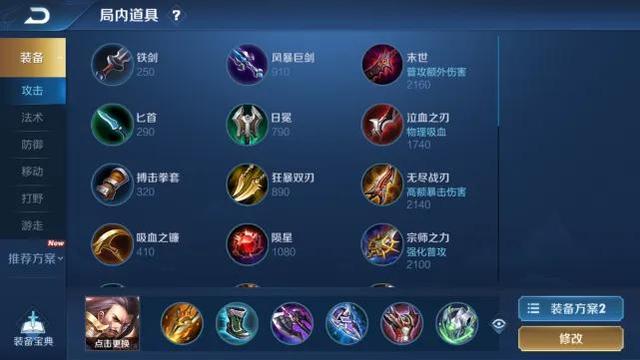 王者荣耀---曹操攻略-第4张图片-9158手机教程网