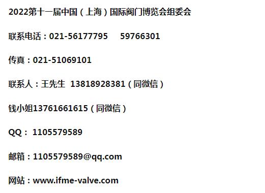 第十一届流体机械展