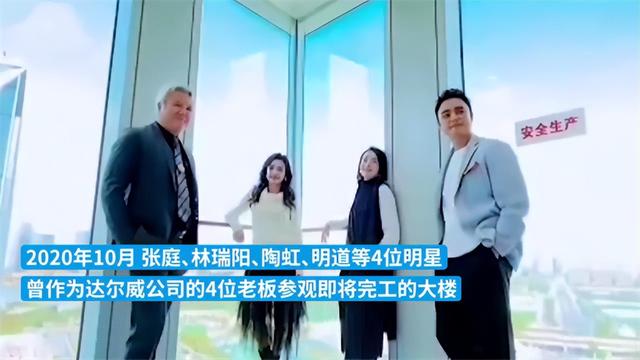 张庭传销案后续：陶虹三年分红2.6亿元，案件曝光后她要求退股