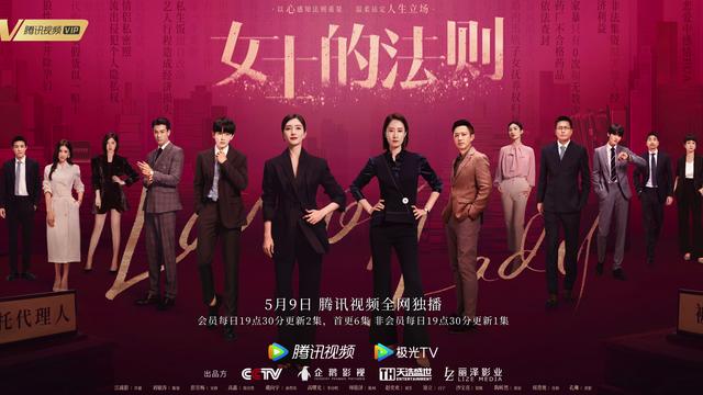 《女士的法则》开篇关于“年龄差”的两点恶评，你怎么看？