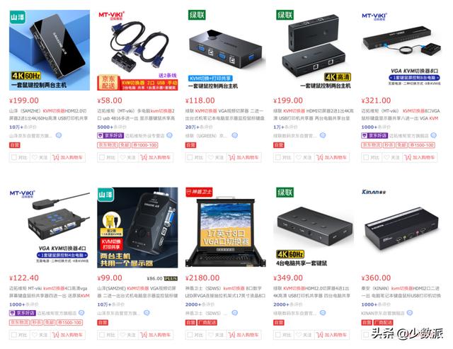 一套键鼠就能跨平台、跨设备使用，这六个方法都能实现