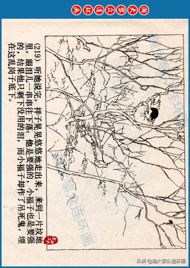 骆驼祥子插图简笔画 骆驼祥子插图简笔画