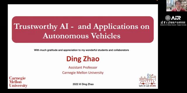 AIR学术沙龙第17期 | 可信赖的AI及其在自动驾驶中的应用