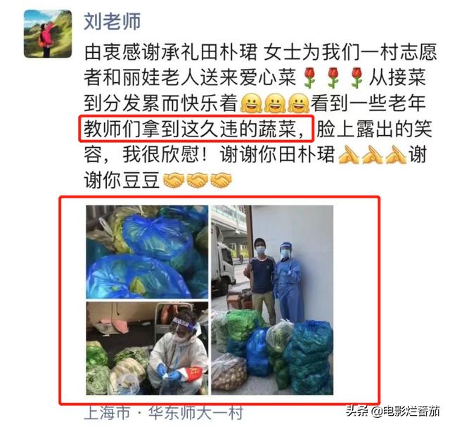 明星低调冲沪，黄晓明捐款6次，欧阳娜娜被赞有大局观。
(图37)